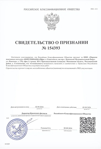 Понтоны и причальная инфраструктура фото 3